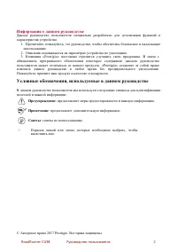 Страница 2