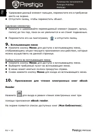 Страница 10