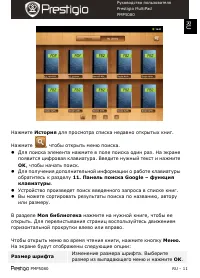 Страница 11