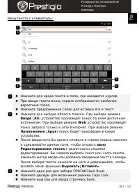 Страница 13