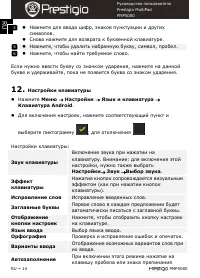 Страница 14