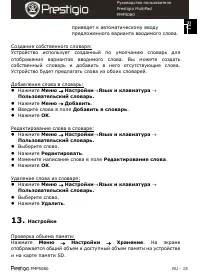Страница 15