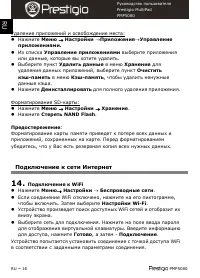 Страница 16