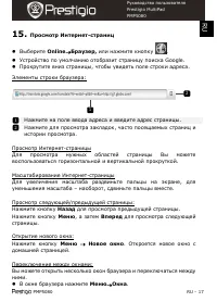 Страница 17