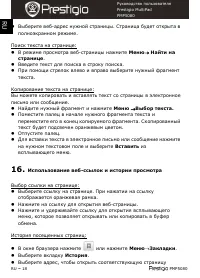 Страница 18