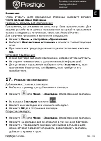 Страница 19