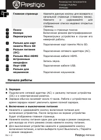 Страница 2