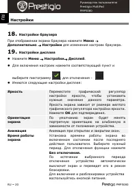 Страница 20