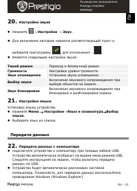 Страница 21