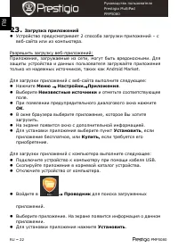 Страница 22