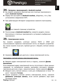 Страница 23