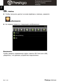 Страница 24