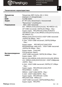 Страница 25