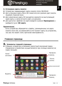 Страница 3