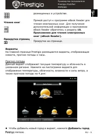 Страница 5