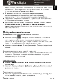 Страница 9