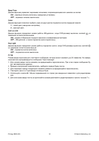 Страница 19