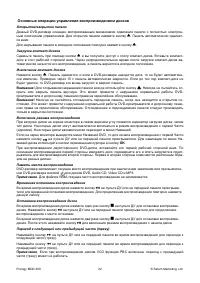 Страница 22