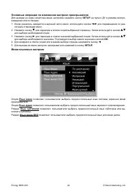 Страница 26