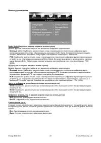 Страница 28