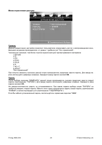 Страница 29