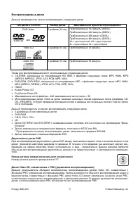 Страница 5