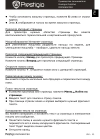Страница 11