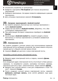 Страница 15