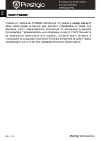 Страница 18