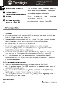 Страница 2