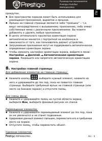 Страница 5