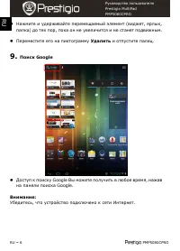 Страница 6