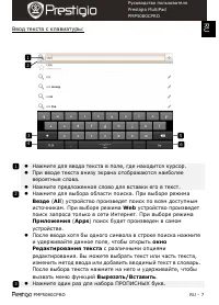 Страница 7
