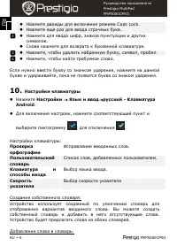 Страница 8