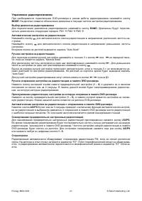 Страница 21