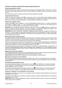 Страница 26