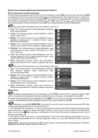Страница 27