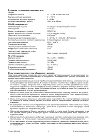 Страница 3