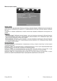 Страница 31