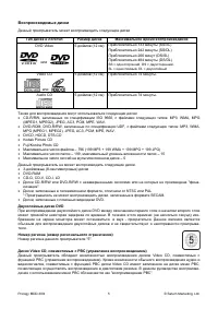 Страница 5