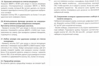 Страница 6