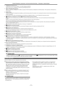 Страница 110