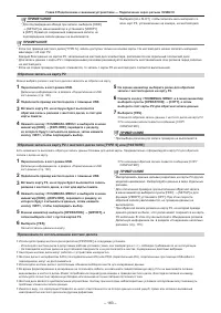 Страница 163