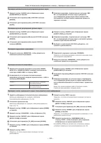 Страница 169