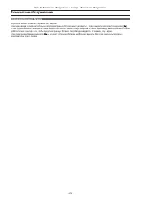 Страница 171