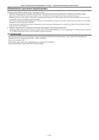 Страница 175