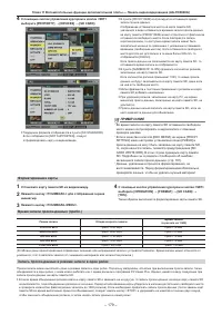 Страница 179