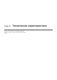 Страница 184