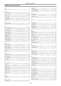Страница 192