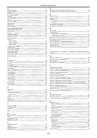 Страница 193